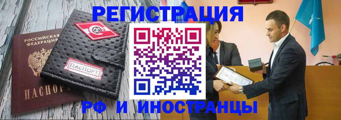 прописка ребенка в Арзамасе