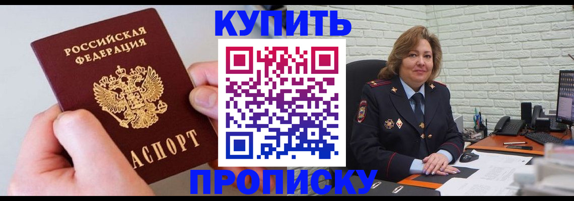 прописка иностранных граждан в Арзамасе