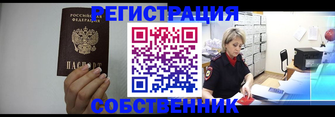 прописка паспорт в Арзамасе