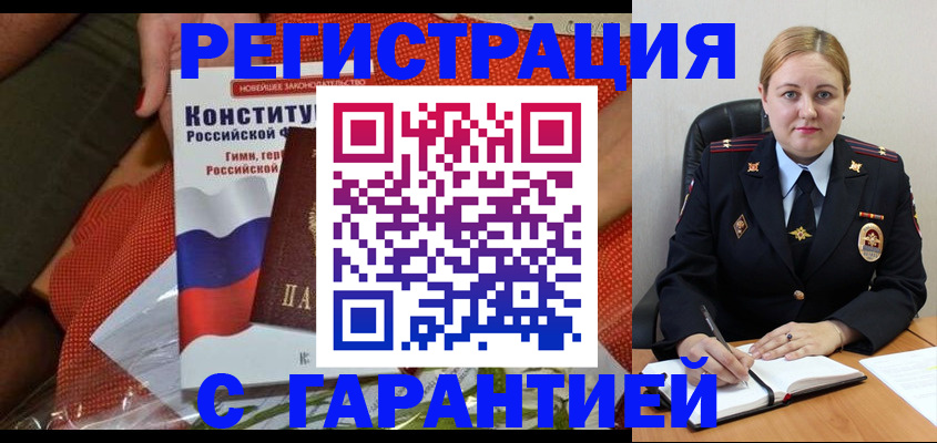 временная регистрация надежно в Арзамасе