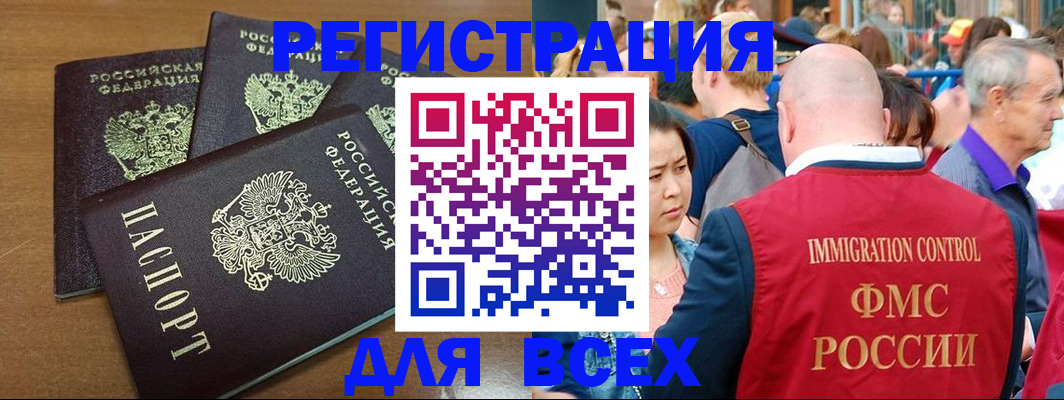 временная регистрация законно в Арзамасе