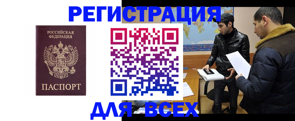 прописка регистрация в Арзамасе