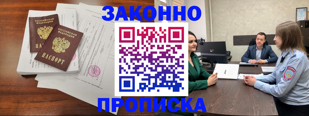 прописка регистрация в Арзамасе